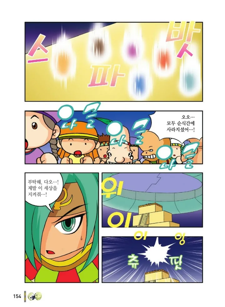 Manga Page 546