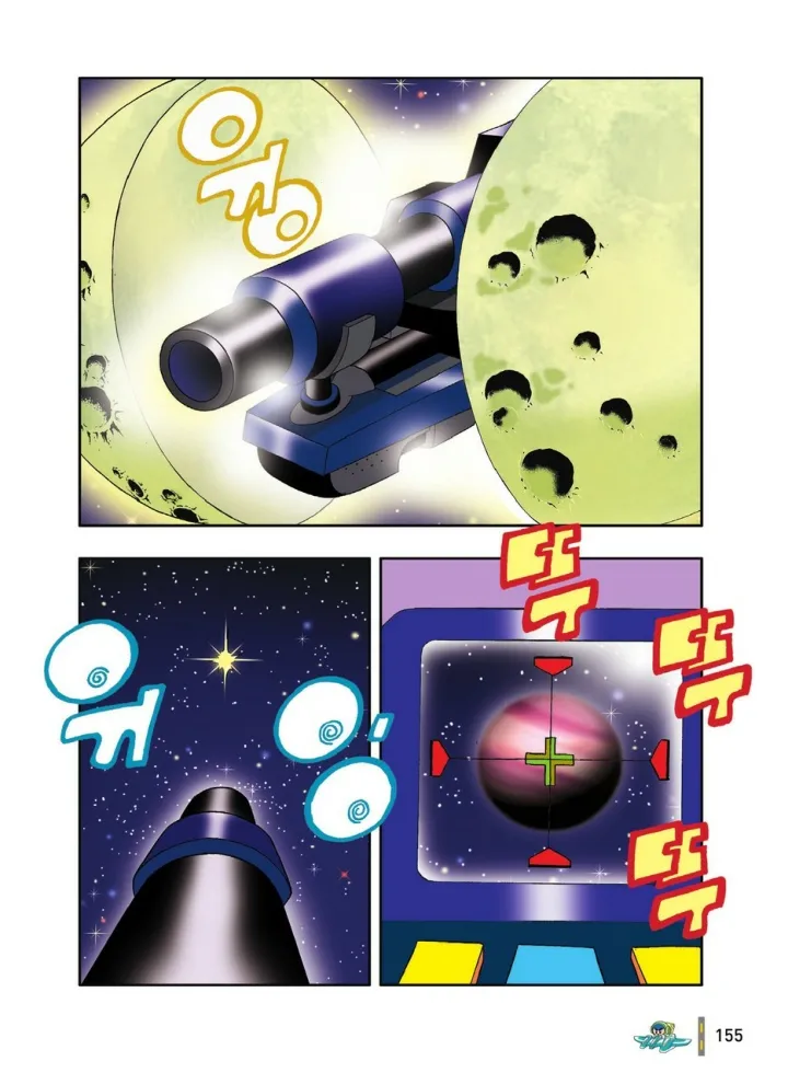 Manga Page 547