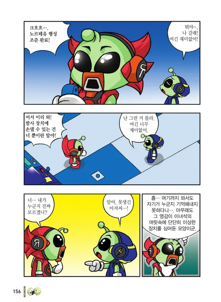 Manga Page 548