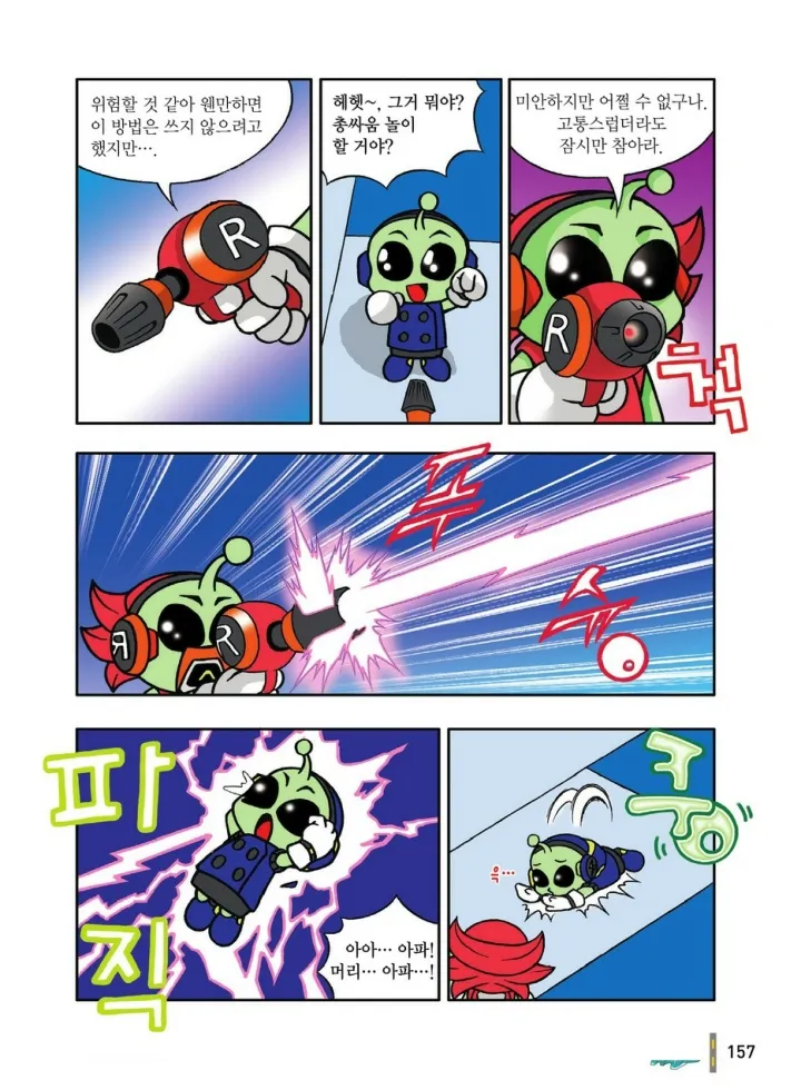 Manga Page 549