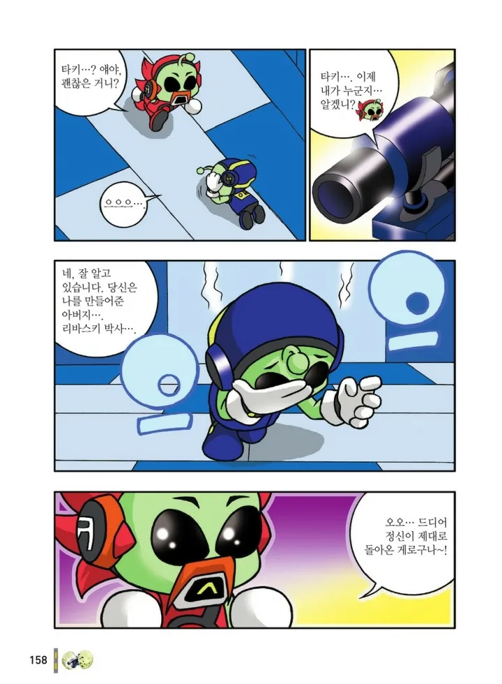 Manga Page 550