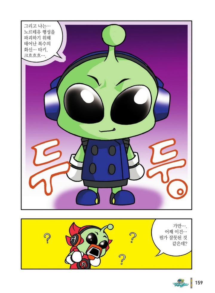 Manga Page 551