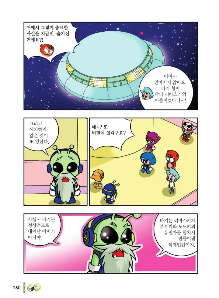 Manga Page 552