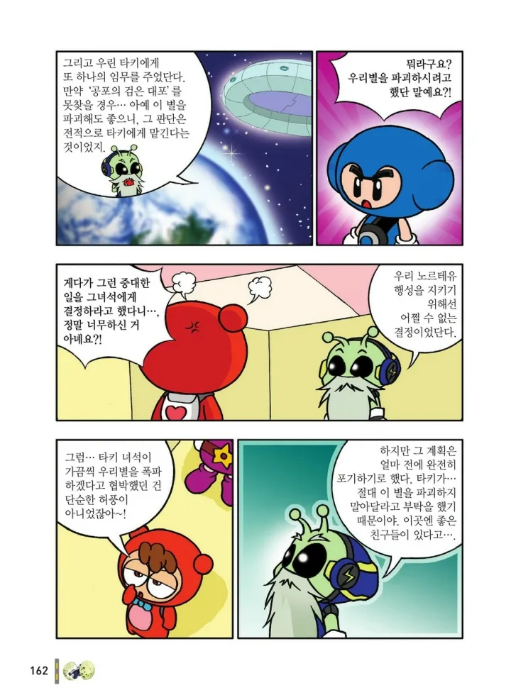 Manga Page 554