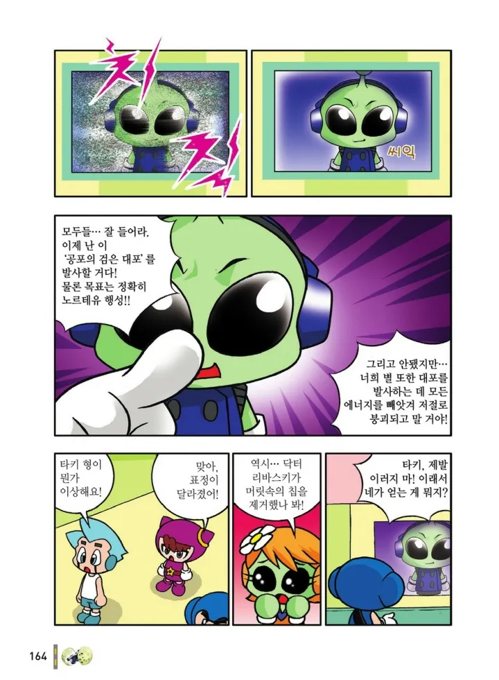 Manga Page 556