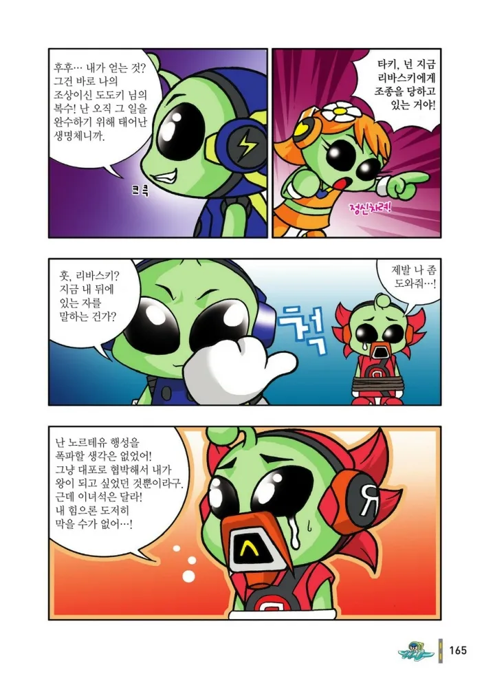 Manga Page 557