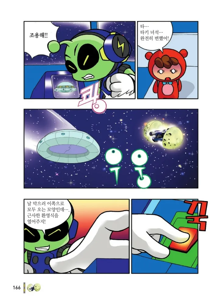Manga Page 558
