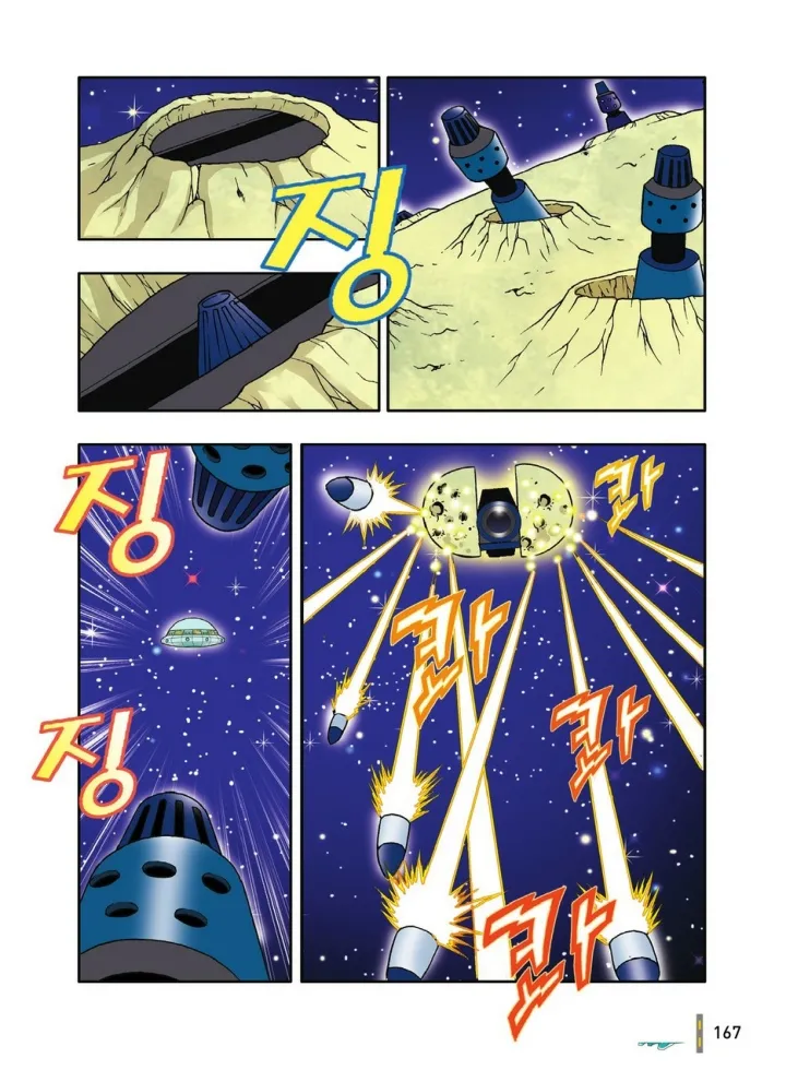 Manga Page 559