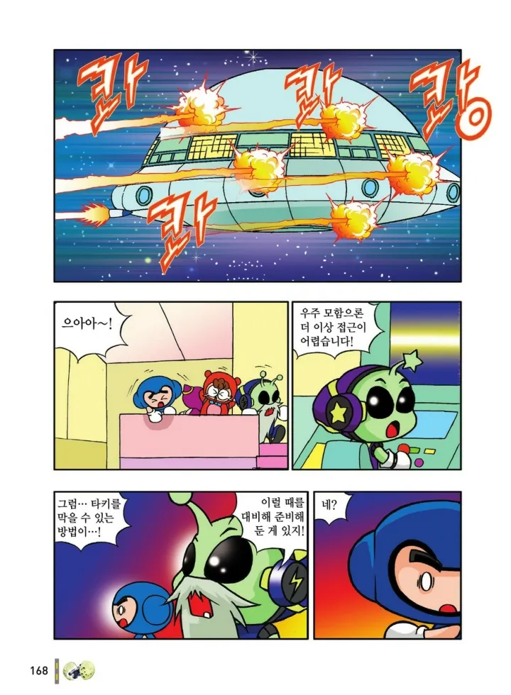 Manga Page 560