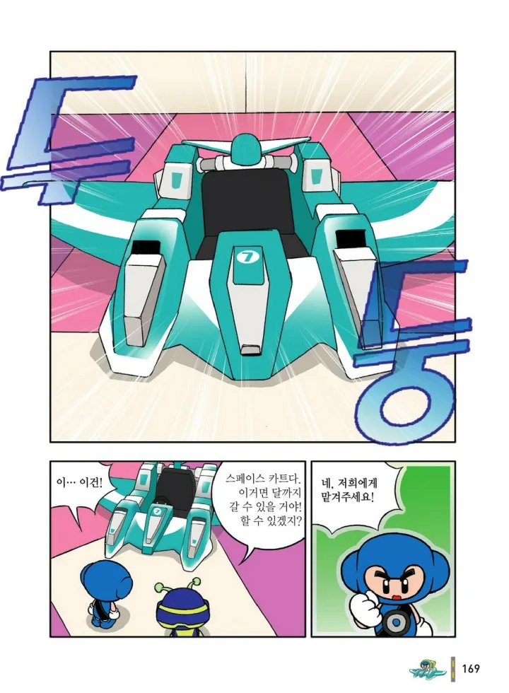 Manga Page 561
