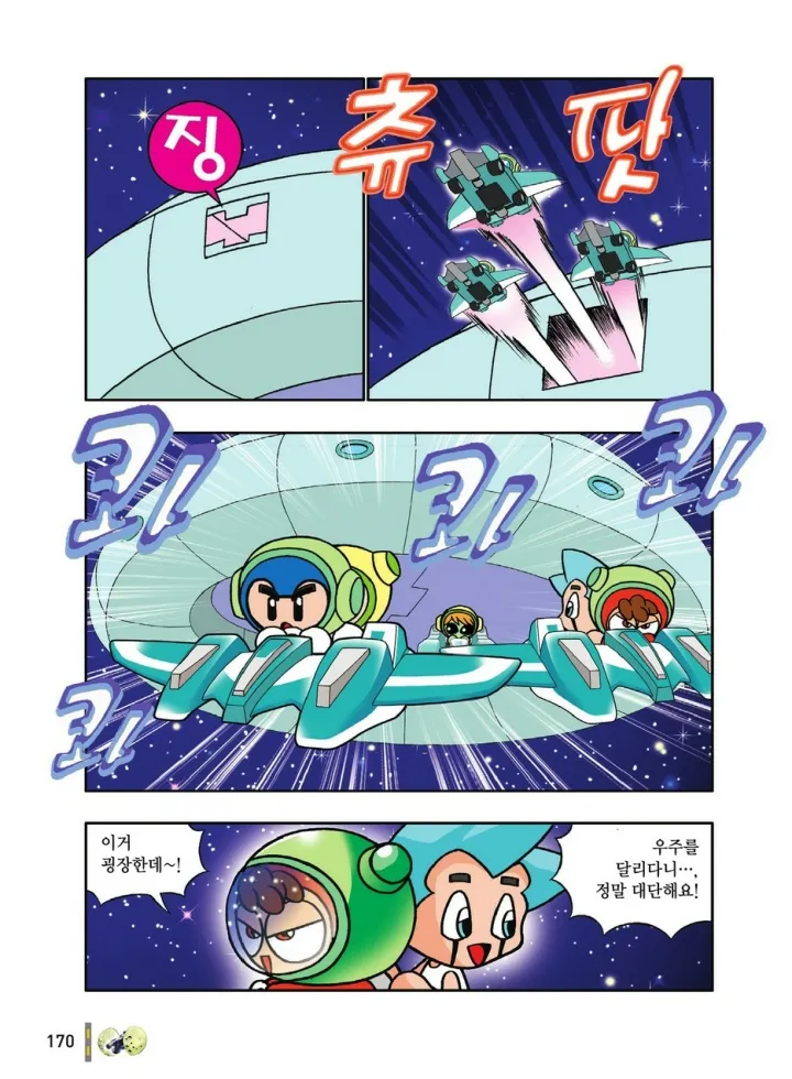Manga Page 562