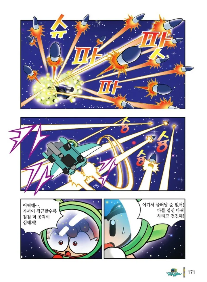 Manga Page 563