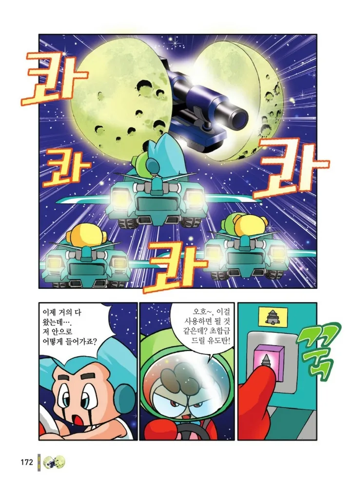 Manga Page 564