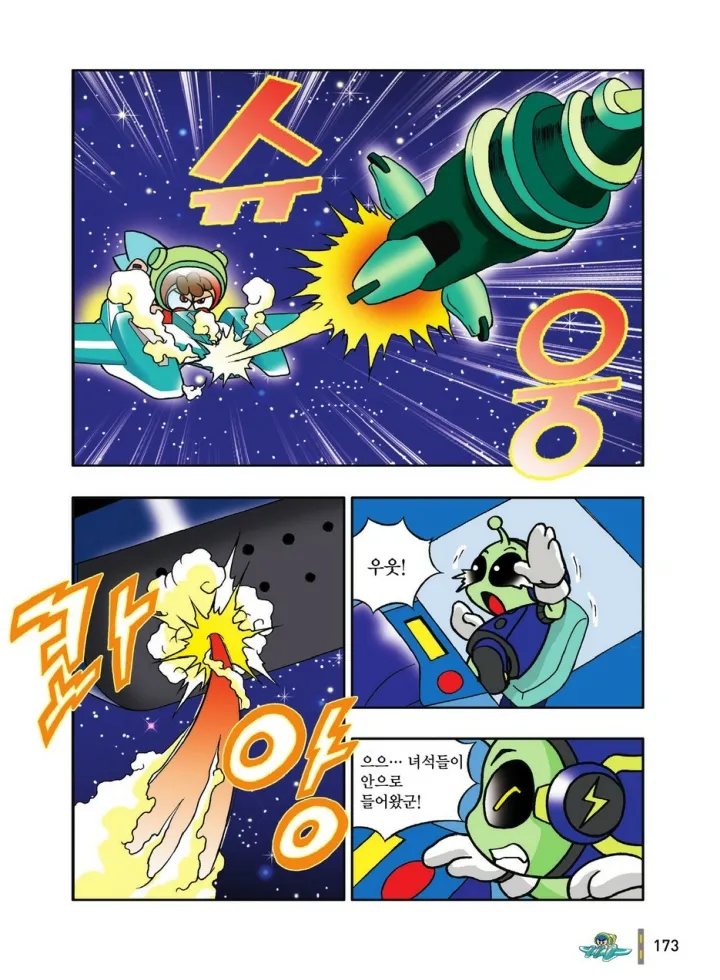 Manga Page 565