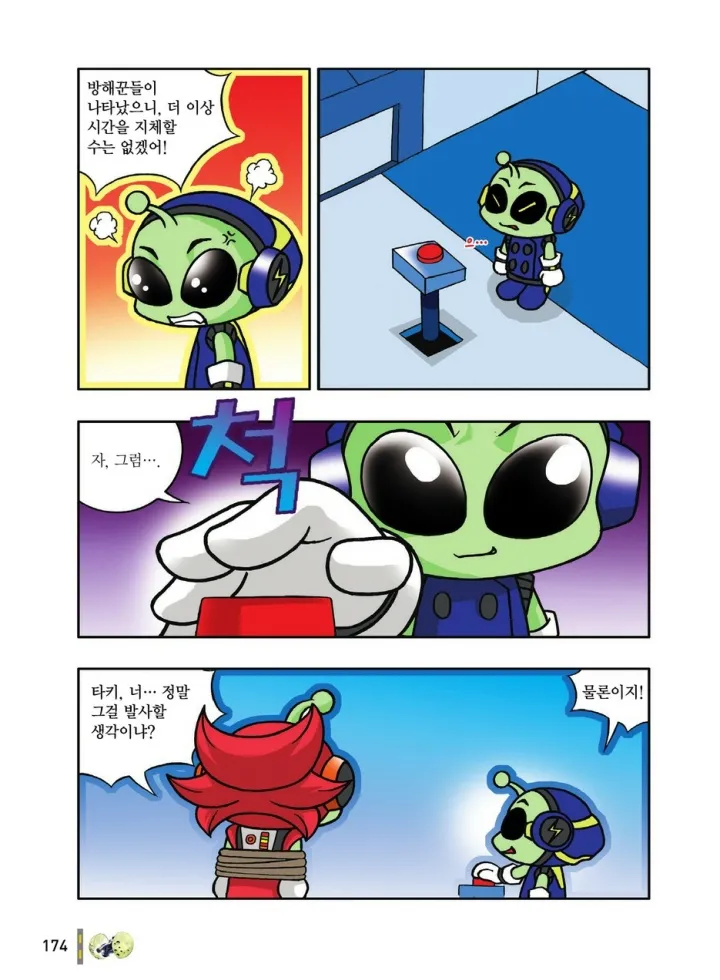 Manga Page 566