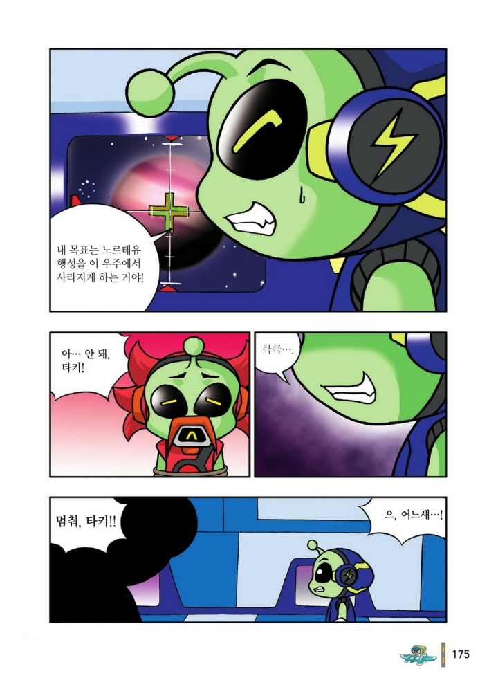 Manga Page 567