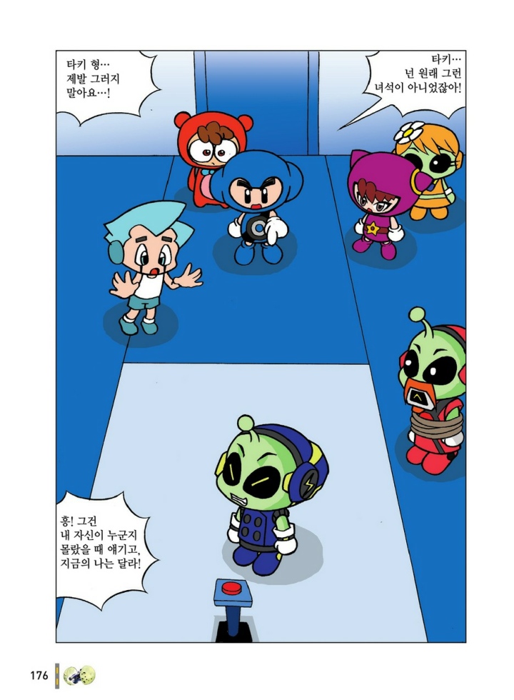 Manga Page 568