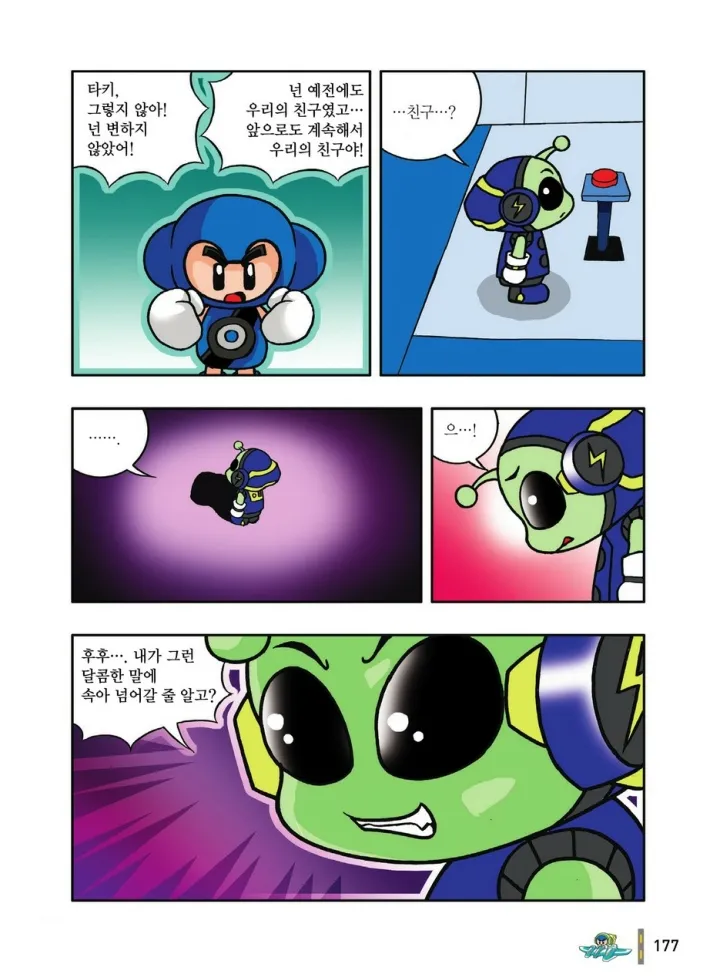 Manga Page 569