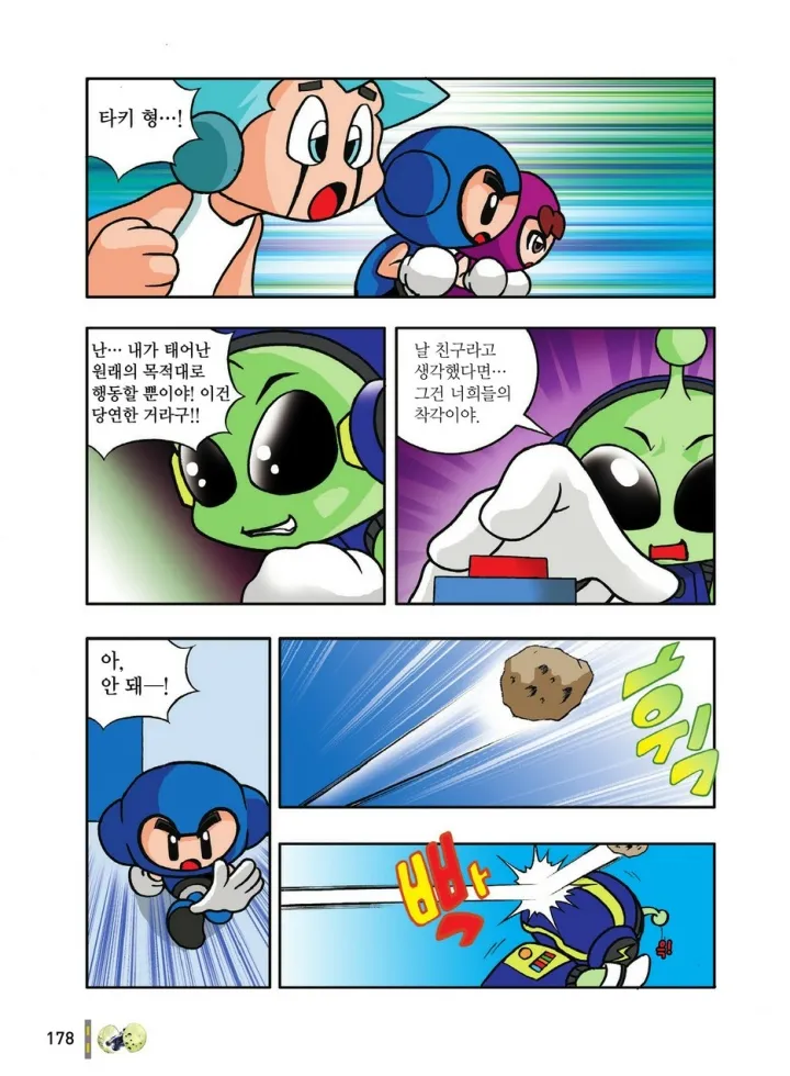 Manga Page 570