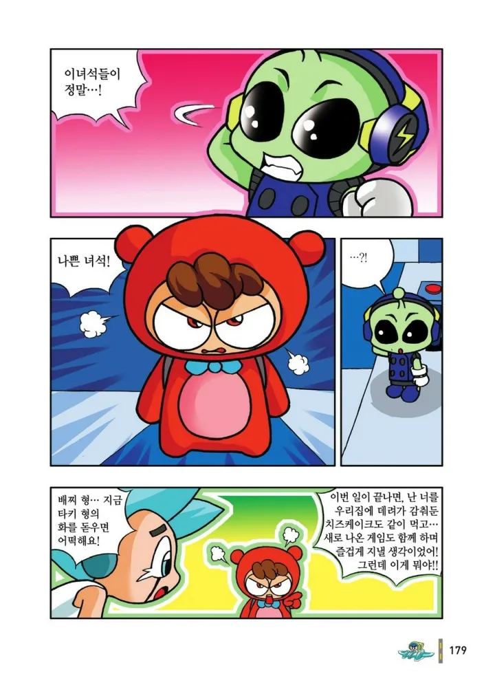 Manga Page 571
