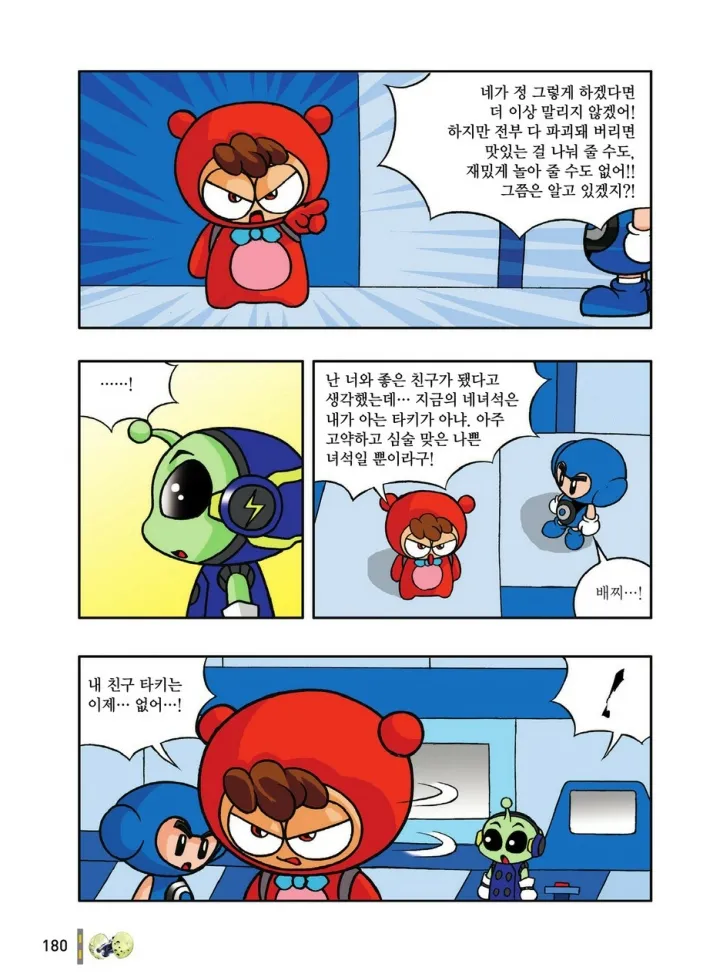 Manga Page 572