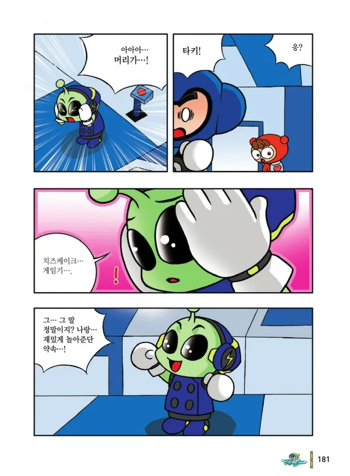Manga Page 573