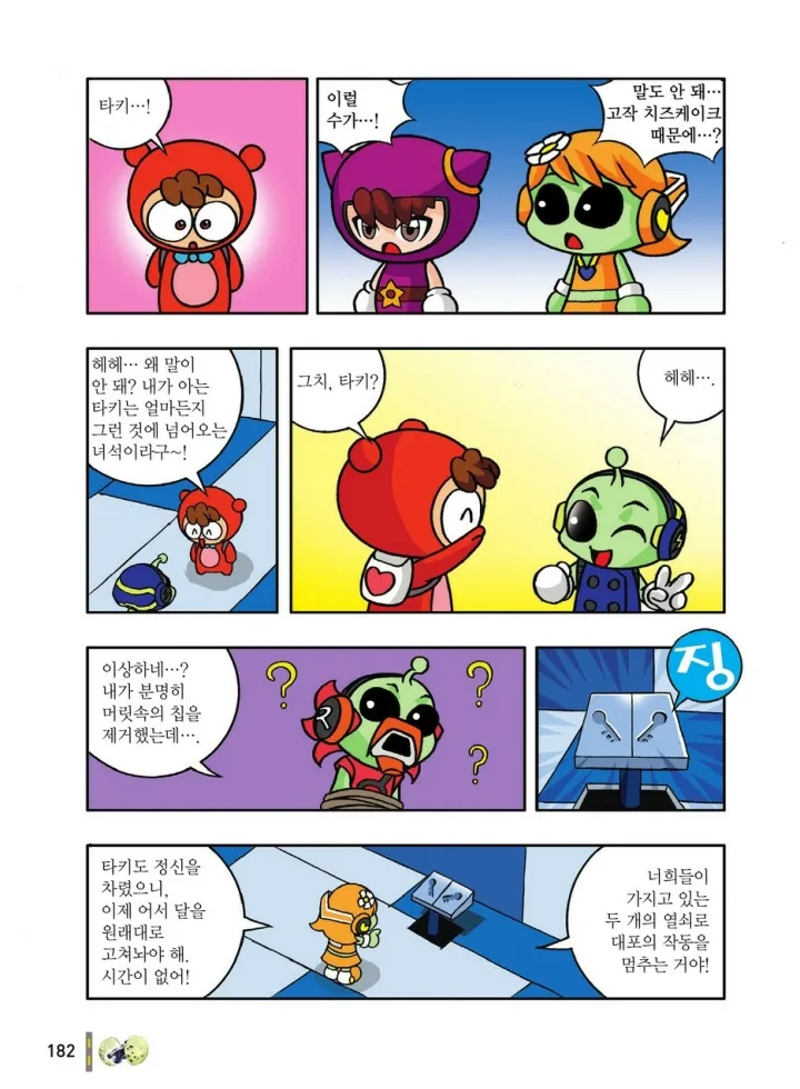 Manga Page 574