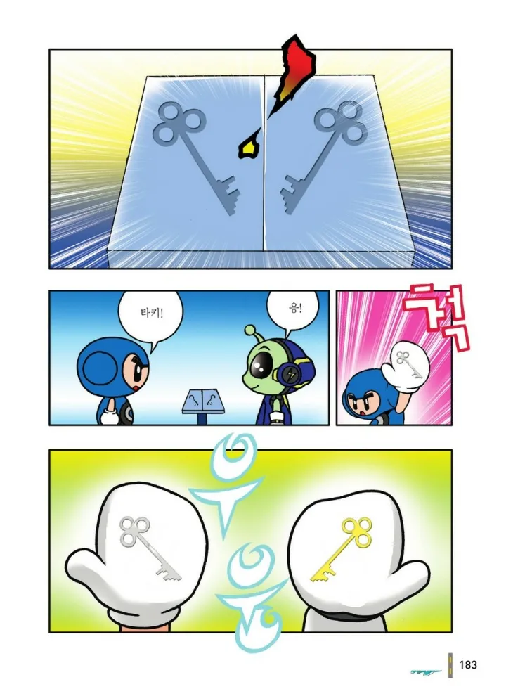 Manga Page 575