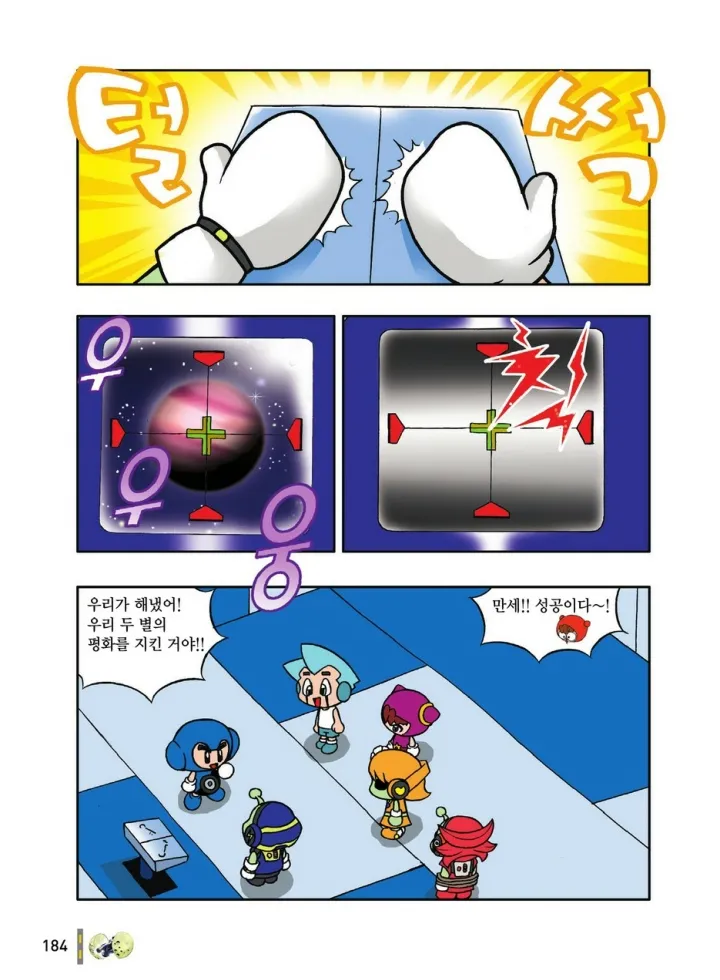 Manga Page 576