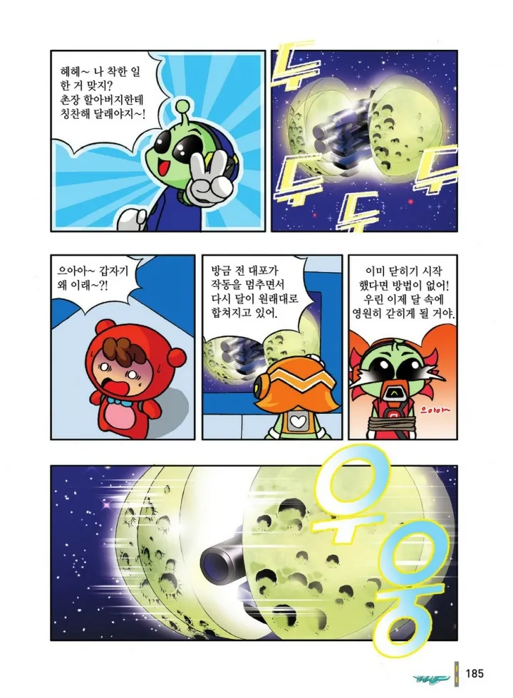 Manga Page 577