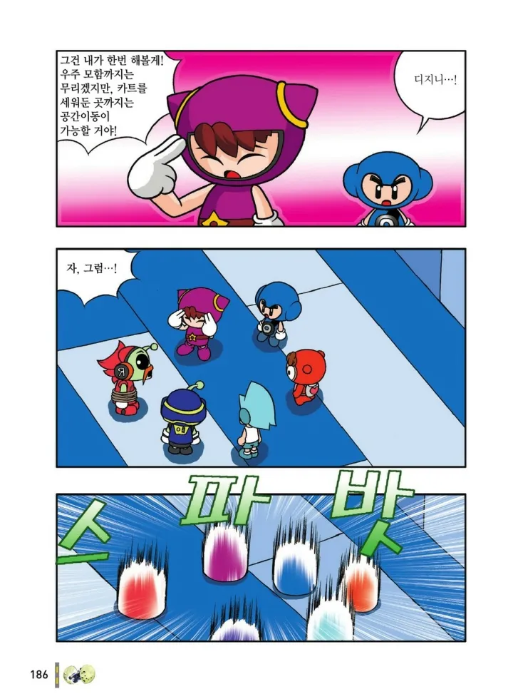 Manga Page 578