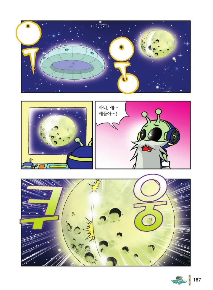 Manga Page 579