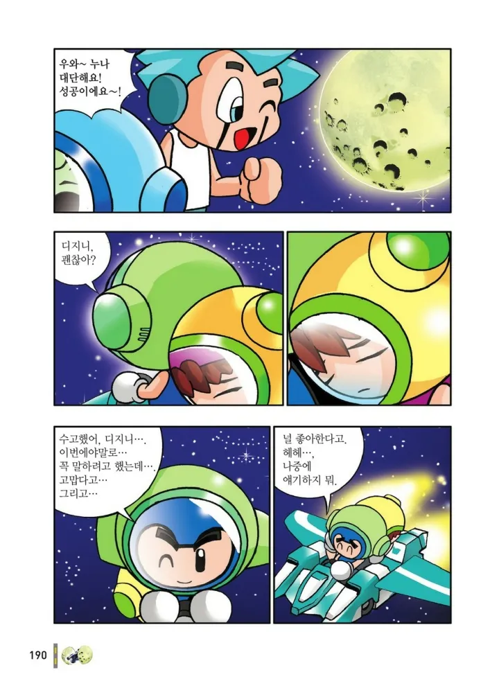 Manga Page 582
