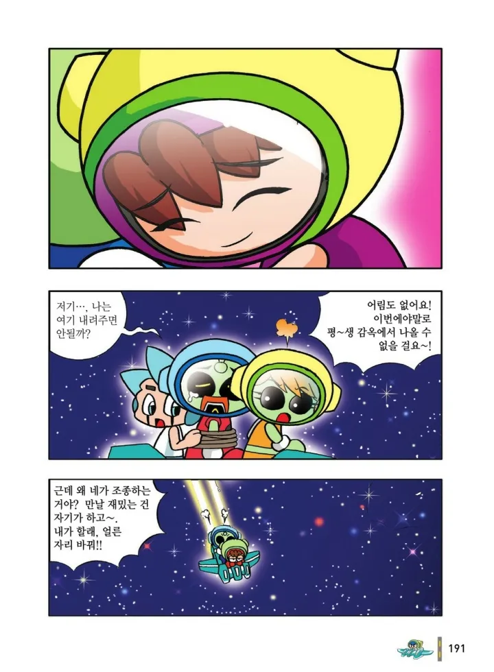 Manga Page 583