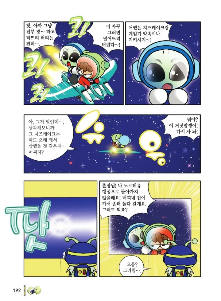Manga Page 584