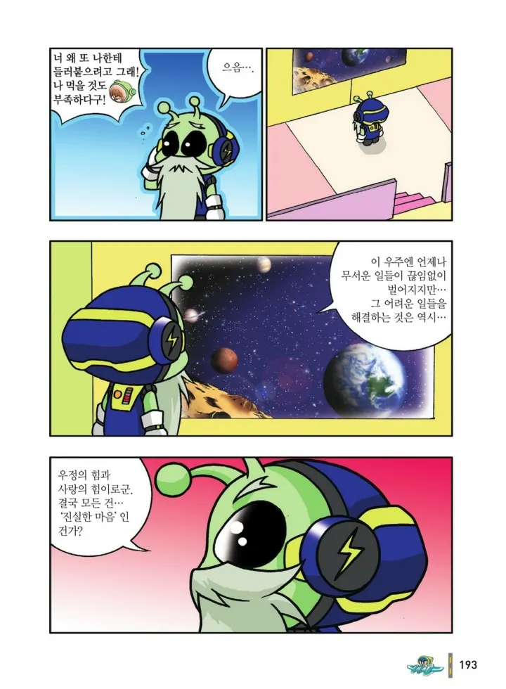 Manga Page 585