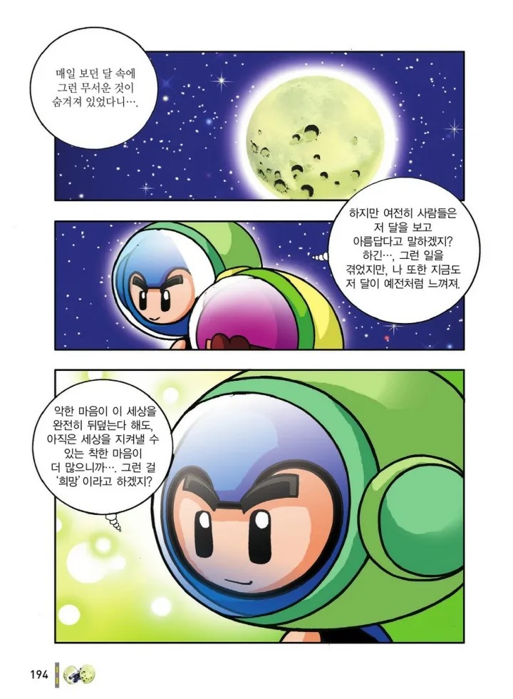Manga Page 586