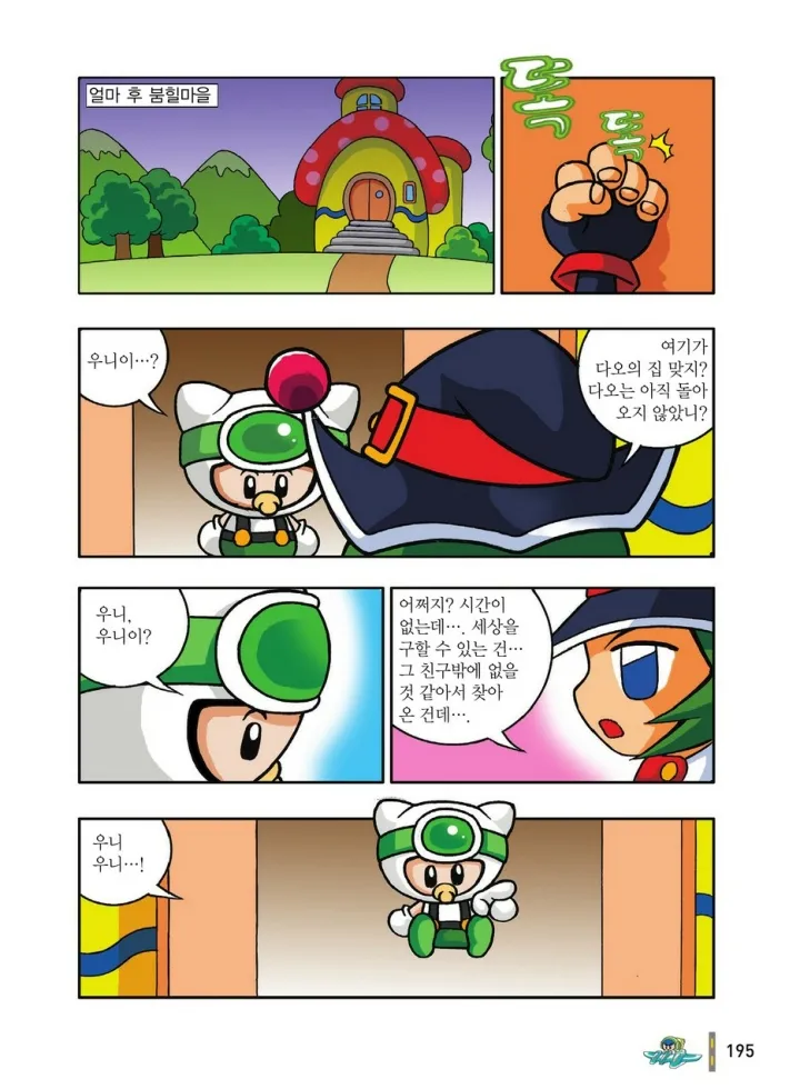 Manga Page 587