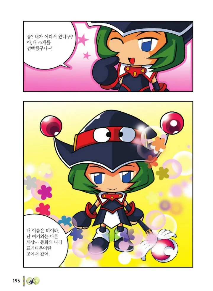 Manga Page 588