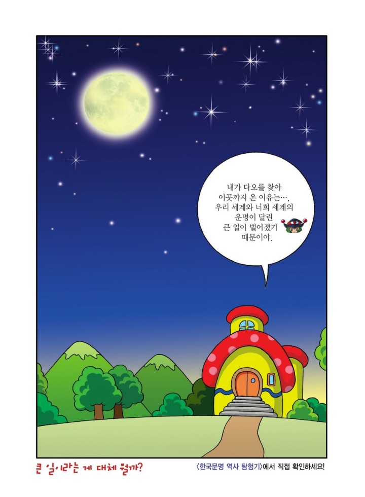 Manga Page 589