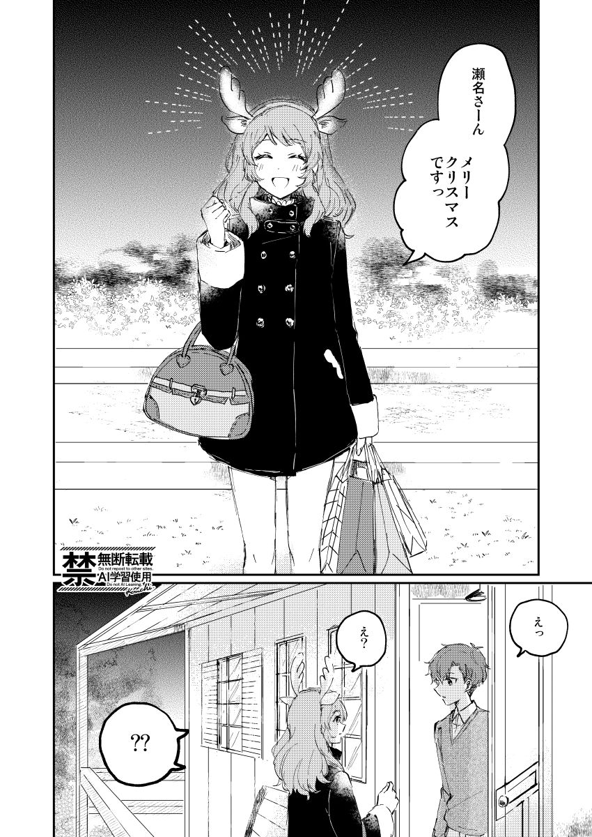 Manga Page 2