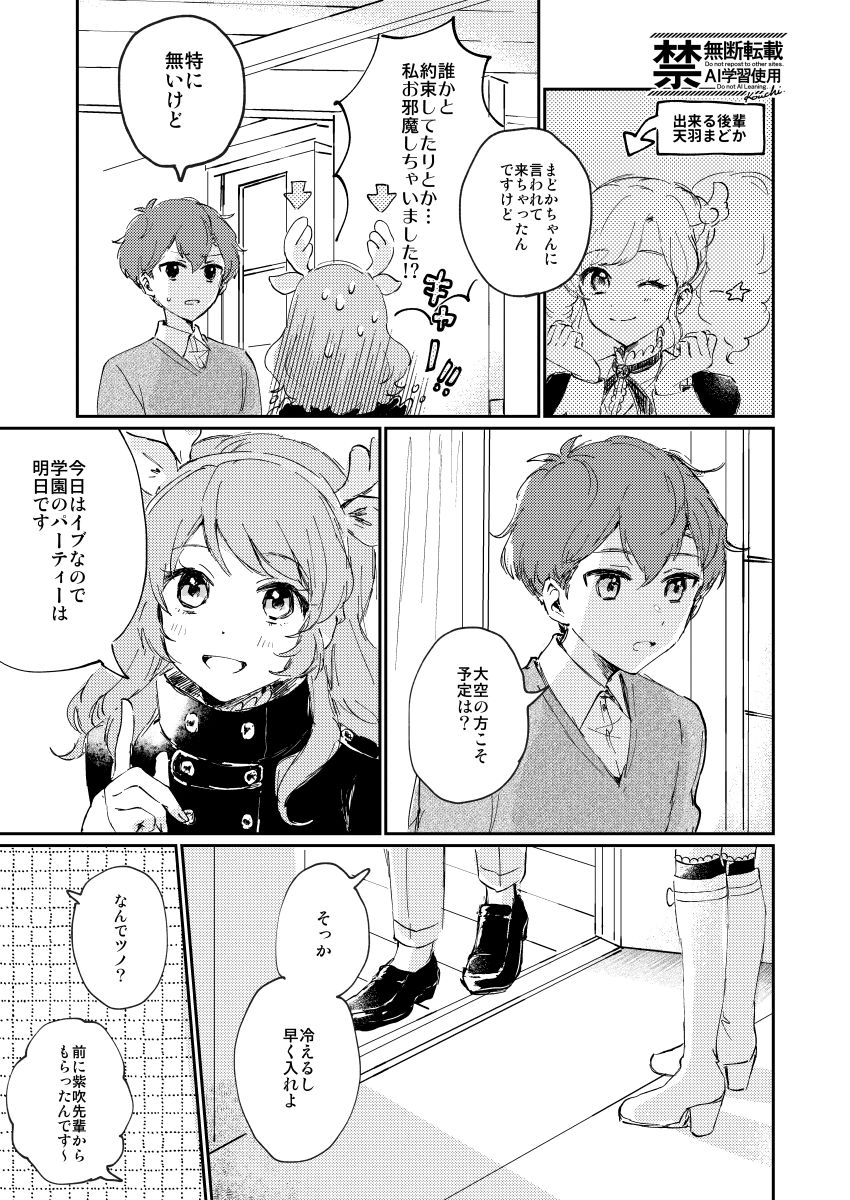Manga Page 3