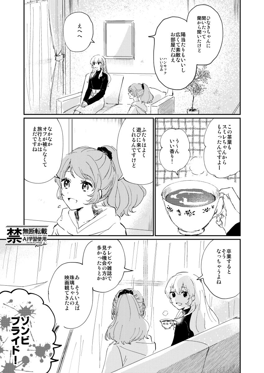 Manga Page 12
