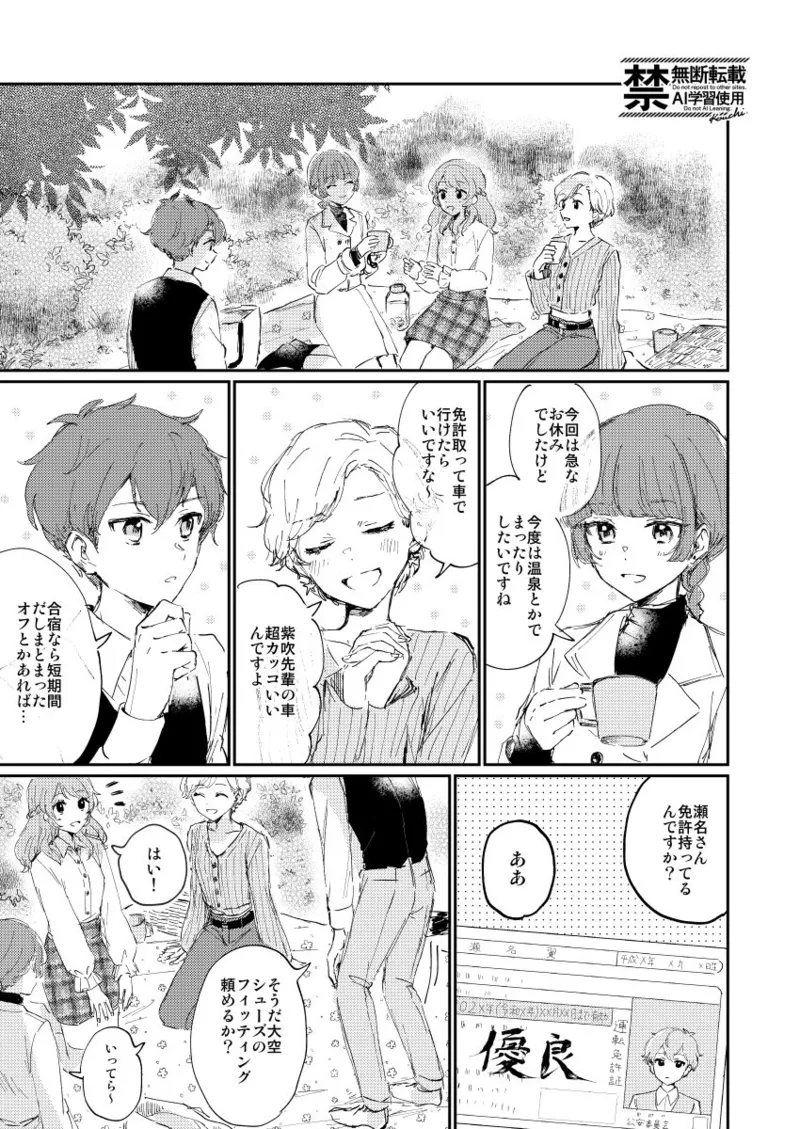 Manga Page 18