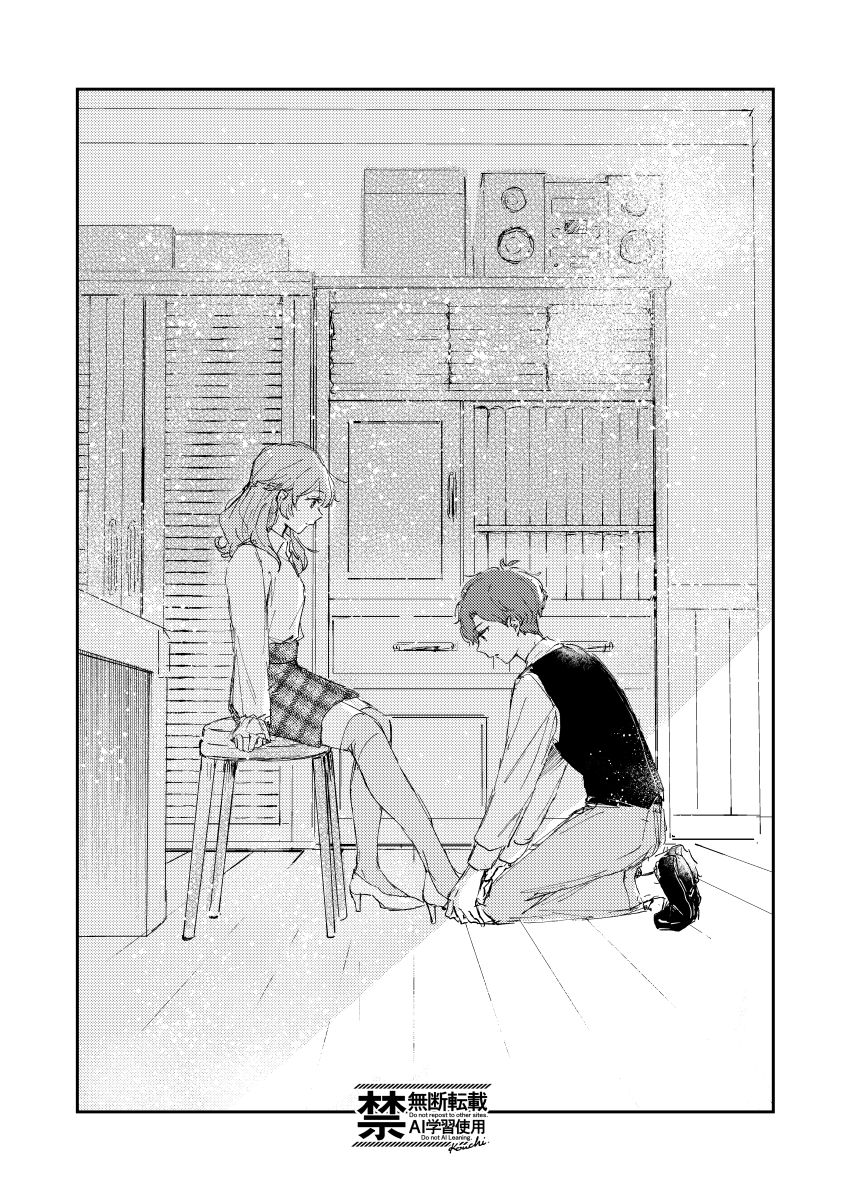 Manga Page 19