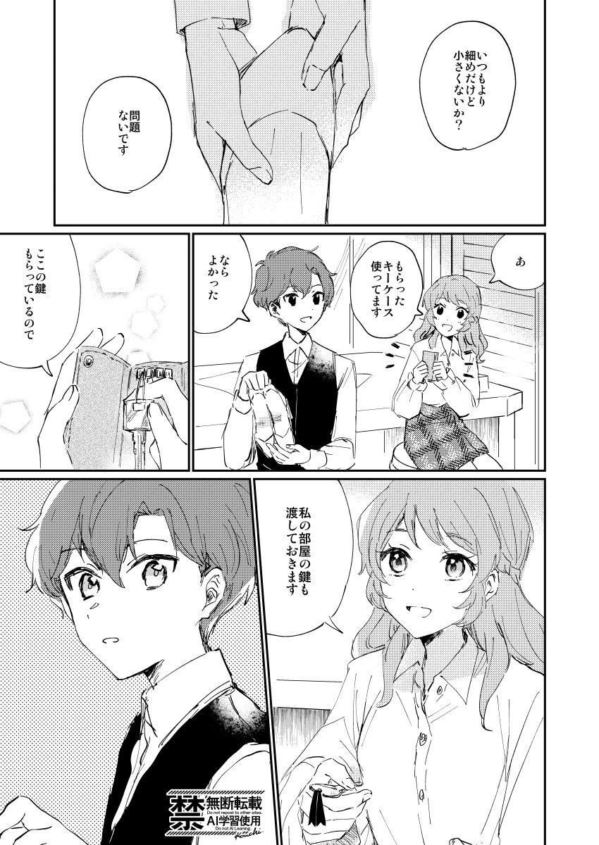 Manga Page 20