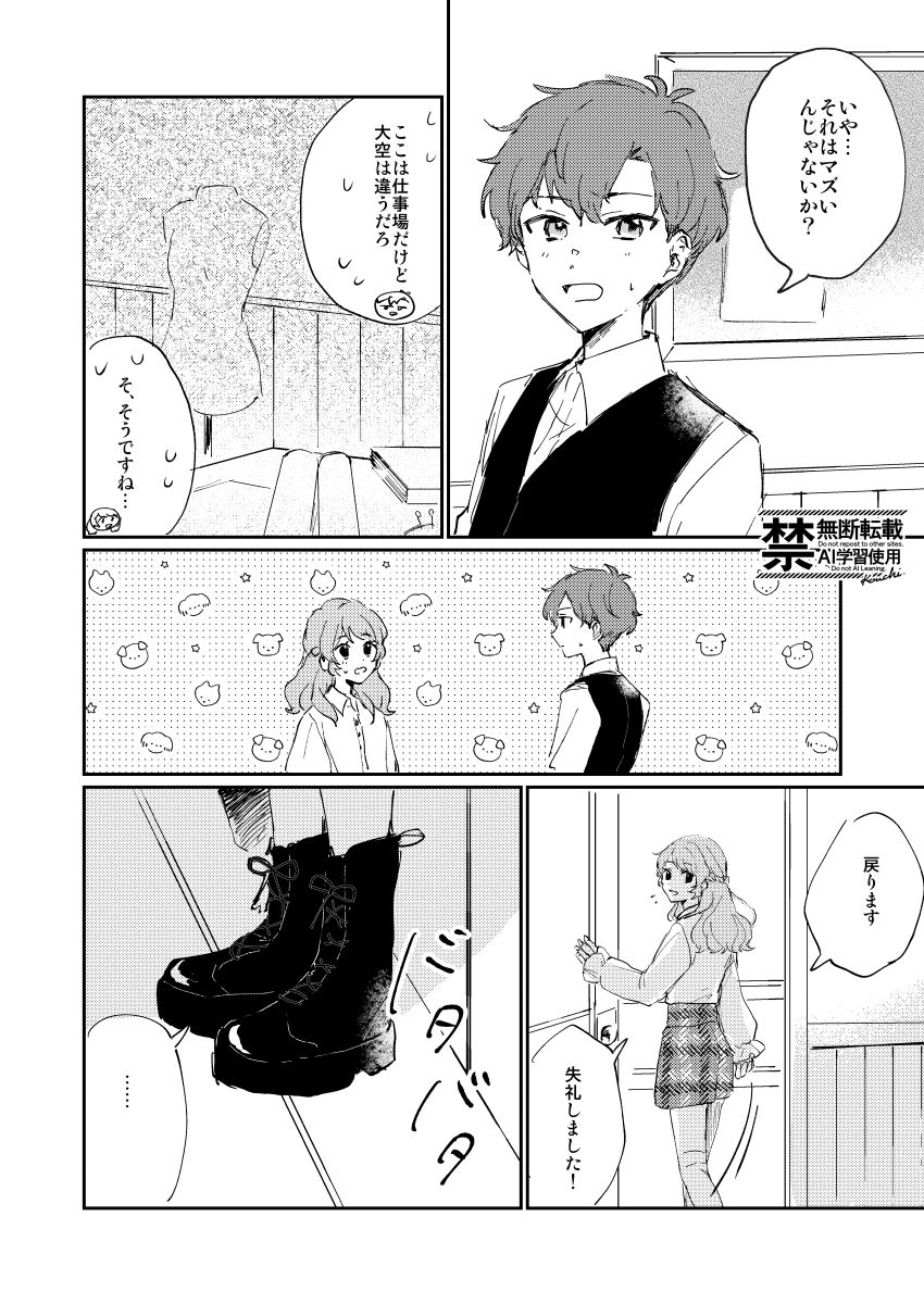 Manga Page 21