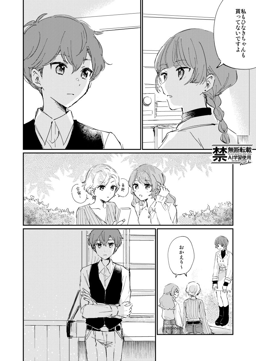Manga Page 23