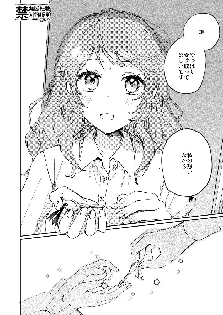 Manga Page 27