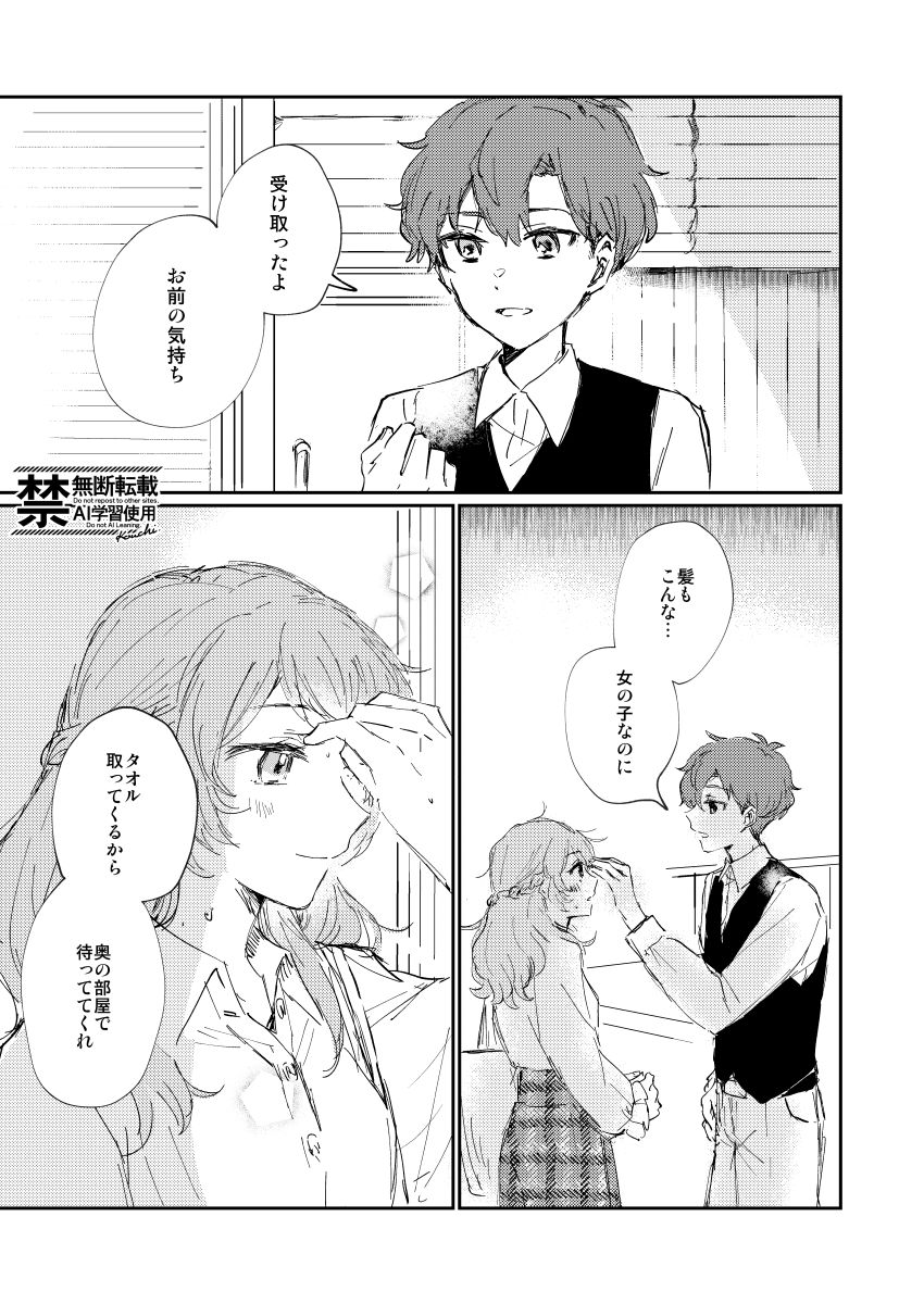Manga Page 28